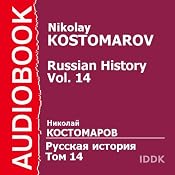 Russian History. Vol. 14 | [Nikolay Kostomarov]