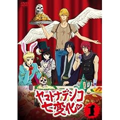 ヤマトナデシコ七変化 1 [DVD]