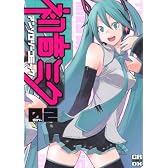 初音ミクアンソロジーコミック (2) (CR COMICS DX)