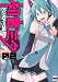 初音ミクアンソロジーコミック (2) (CR COMICS DX)