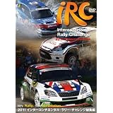 2011 インターコンチネンタル・ラリー・チャレンジ総集編 [DVD]