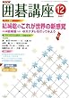 NHK 囲碁講座 2007年 12月号 [雑誌]