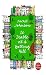 Le Diable vit Notting Hill (pll) chez Livres sur le nom: 51MmB-6FbTL._SL75_