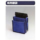 極東 11-8029 帆布腰袋 ブルー