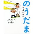 �̂����܁\���C�̔閧 ��剪 �g�� (��), �r�J �T�� (��)