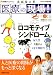 BS朝日　テレビテキスト「医療の現場！」4月号 (講談社MOOK)