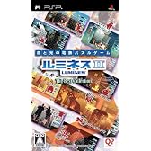 ルミネスII ~The Best Collection~