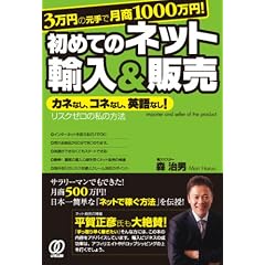 3���~�̌���Ō���1000���~! ���߂Ẵl�b�g�A��&�̔�