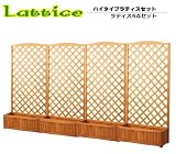 本州送料無料★ラティス４点セット