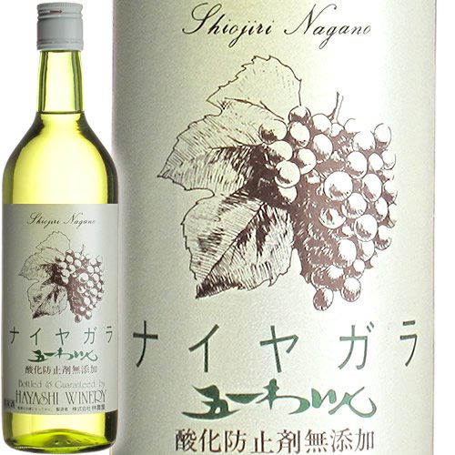 五一わいん ナイヤガラ 酸化防止剤 無添加 【白・やや甘口】 720ml
