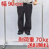 【幅90cm】プロS900ハンガーラック　【送料無料】の画像