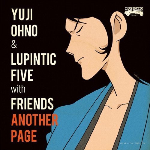 ルパン三世 東方見聞録 ～アナザーページ～ オリジナル・サウンドトラック 「ANOTHER PAGE」 Yuji Ohno & Lupintic Five with Friends 井上陽介(b) 和泉聡志(g) 大野雄二(p) 松島啓之(tp) 江藤良人(ds) 鈴木央紹(sax)