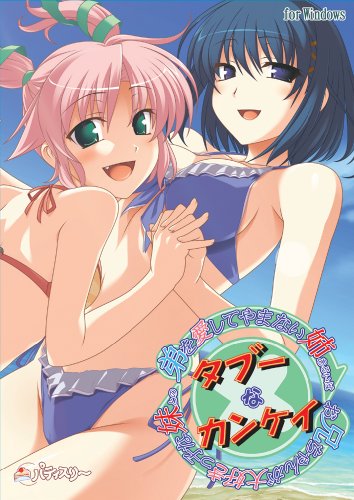 弟を愛してやまない姉あるいはお兄ちゃんが大好きっ子な妹とタブーなカンケイ
