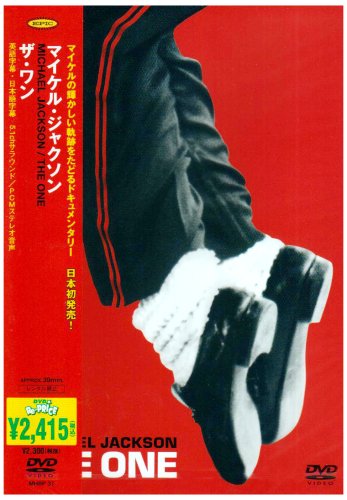 ザ・ワン [DVD]
