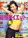 FYTTE (フィッテ) 2008年 09月号 [雑誌]