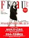 FRaU Body―スリムなカラダまだ間に合う! (講談社MOOK) 別画像