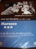 Morocco / Directed by Josef von Sternberg / Starred by Gary Cooper and Marlene Dietrich PAL / Region Free DVD / Audio: English and German / Subtitles: English, Chinese and German