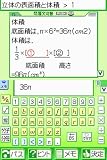 「数学マスターDS」の関連画像
