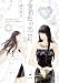 宝石色の恋 西UKO作品集
