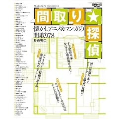 �Ԏ�聚�T��\�������A�j��&�}���K�̊Ԏ��78 (SAN-EI MOOK)