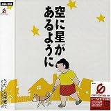 ��ɐ�������悤�� (CCCD)