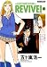 REVIVE�I 4�� (�����E�R�~�b�N�X)