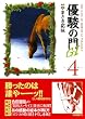 ͥ�٤���G1 4 (���󥰥��꡼�� KS�ݥ��å�)