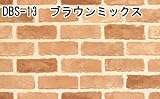 【サンプル販売】 レンガ　ウォールシートサンプル (ブラウンミックス)