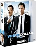 ホワイトカラー シーズン5(SEASONSコンパクト・ボックス) [DVD]