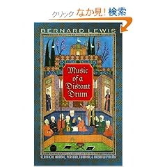 Music of a Distant Drum: Classical Arabic, Persian, Turkish, and Hebrew Poems