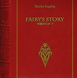 fairy’s story ”妖精のひみつ”