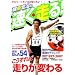 �����鎡�̑������� (DVD�t) (COSMIC MOOK �A�X���[�g�̃\�R���m�肽��! vol. 4)