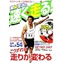 �����鎡�̑������� (DVD�t) (COSMIC MOOK �A�X���[�g�̃\�R���m�肽��! vol. 4)