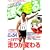 �����鎡�̑������� (DVD�t) (COSMIC MOOK �A�X���[�g�̃\�R���m�肽��! vol. 4)