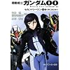 Mobile Suit Gundam 00 Second Season Vol. 3 (Japanese Import)