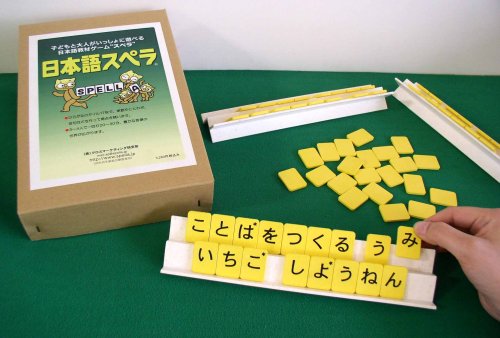 Cover image : 日本語スペラ