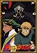 デルトラクエスト 4 [DVD]