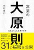 営業の大原則