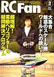 RC Fan (アールシー・ファン) 2009年 02月号 [雑誌]