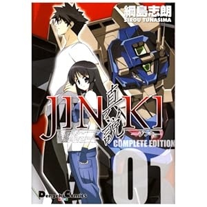 JINKI�[�^�� 1�\�R���v���[�g�E�G�f�B�V���� (�d���R�~�b�N�X EX)