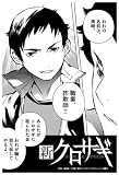 150¥Ô¡¼¥¹¥ß¥Ë¥Ñ¥º¥ë BIG Comic Spirits ¿·¥¯¥í¥µ¥® 150-192
