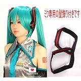 初音ミク　ウィッグ おまけに 1 髪飾り 2 ヘアネット  ロングウィッグ　バンス　タイプ