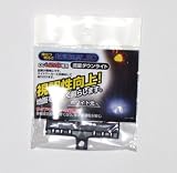CE-319 流星ダウンライト ホワイト12V高輝度LED使用 2個 新品