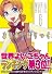 まりあ†ほりっく6 (MFコミックス アライブシリーズ)