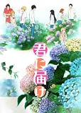 �ַ����Ϥ� 2ND SEASON�� Vol.1 [DVD]