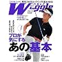 Waggle (���b�O��) 2008�N 08���� [�G��]