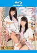 ふたなり レズ姉妹 3D 桃色ファンタジー 加藤梓 京野ななか(Blu-ray Disc)