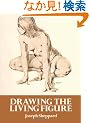 Drawing the Living Figure (Dover Anatomy for Artists)