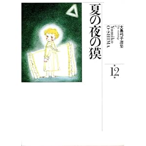 �哇�|�q�I�W (��12��) �@�Ă̖����