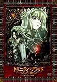 トリニティ・ブラッド chapter.7 [DVD]